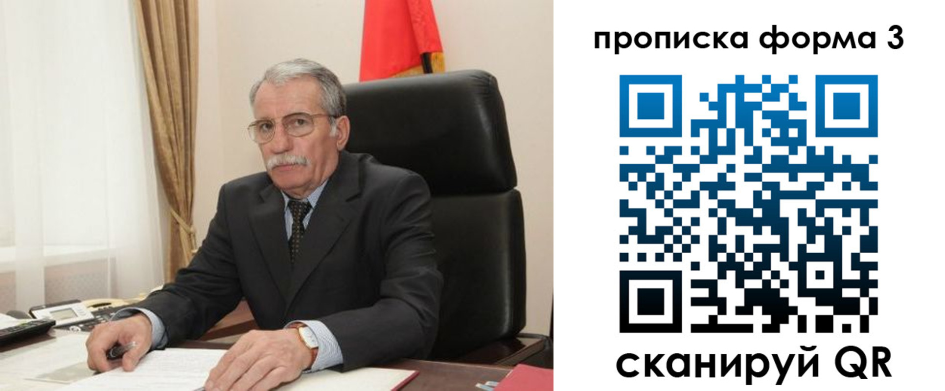временная регистрация недорого в Люберцах