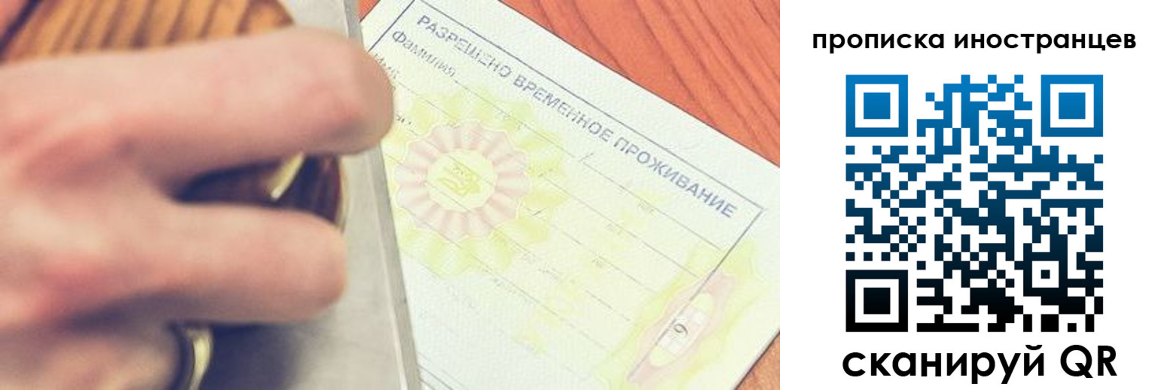 где прописаться в Люберцах