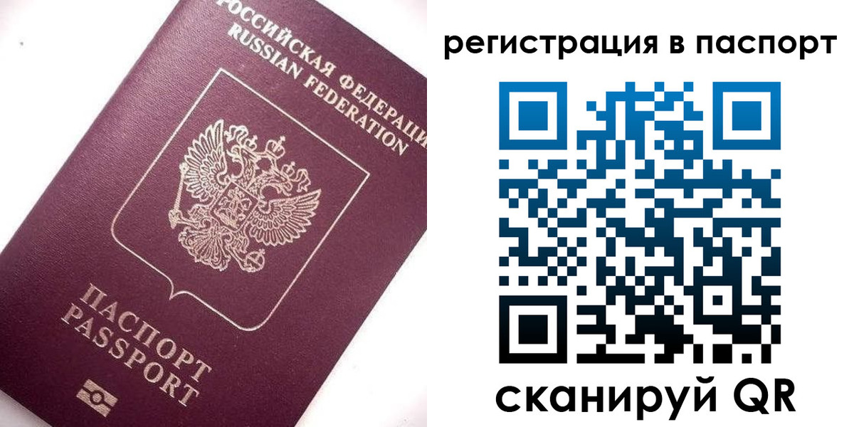 прописка для военкомата в Люберцах