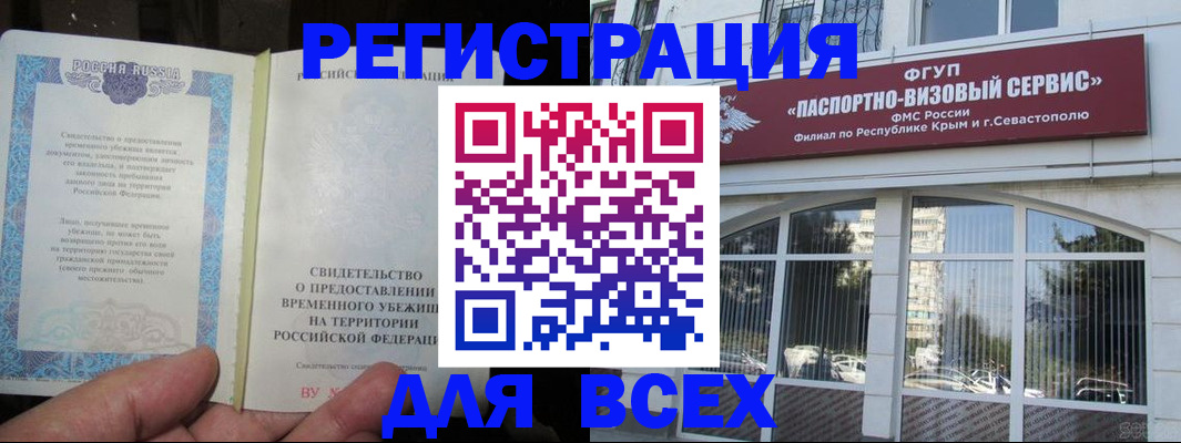 где прописаться в Люберцах