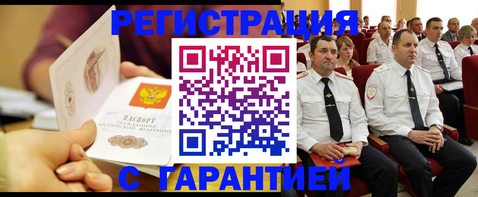 временная регистрация адрес в Люберцах