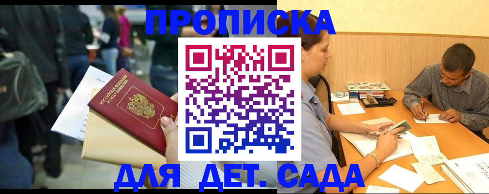 временная регистрация в Люберцах