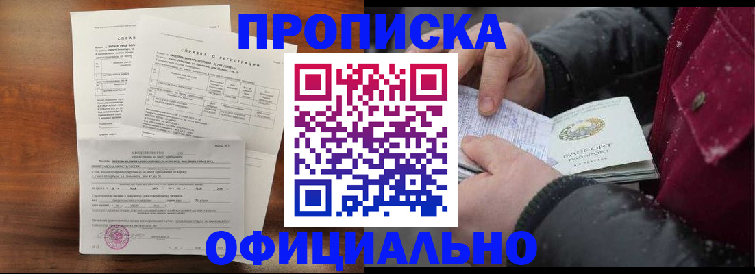миграционный учет в Люберцах