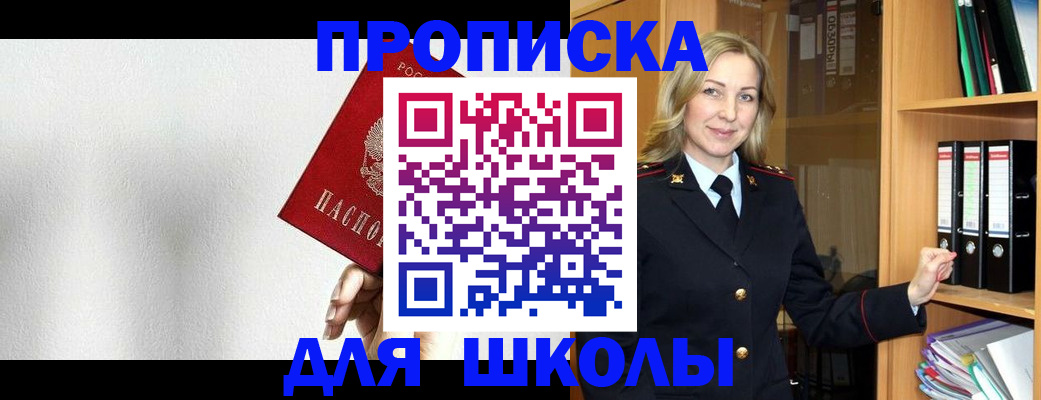 временная регистрация законно в Люберцах