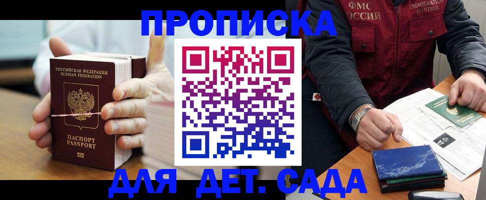 миграционный учет в Люберцах