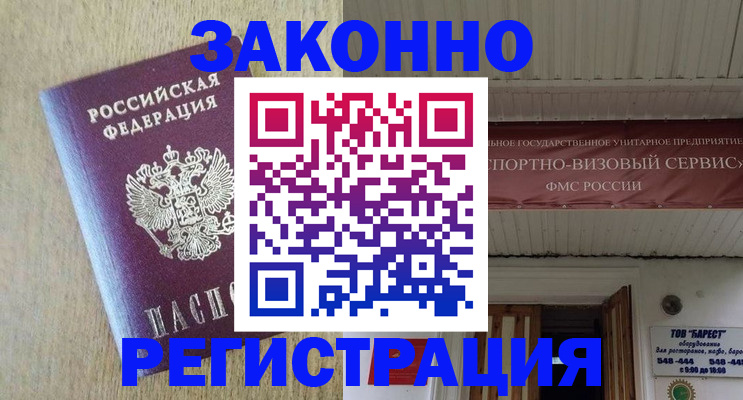 найти адрес прописки в Люберцах