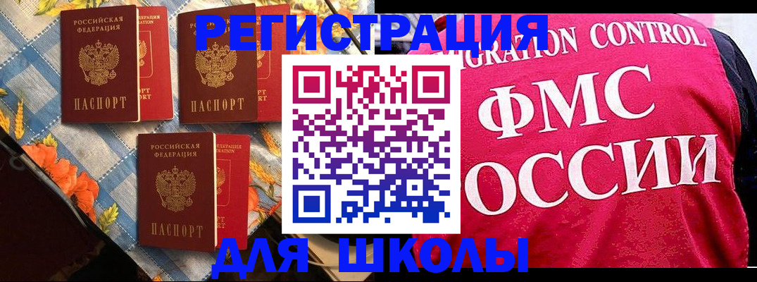 прописка регистрация в Люберцах