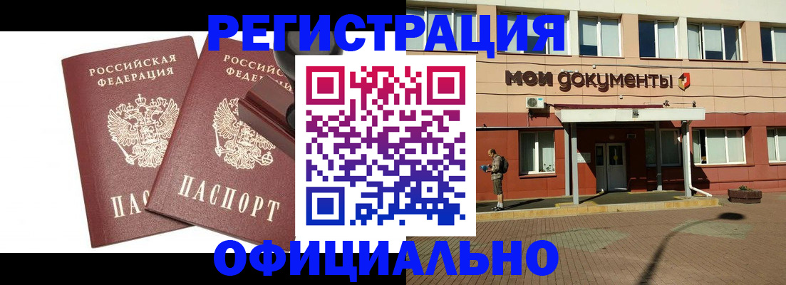 временная регистрация госуслуги в Люберцах